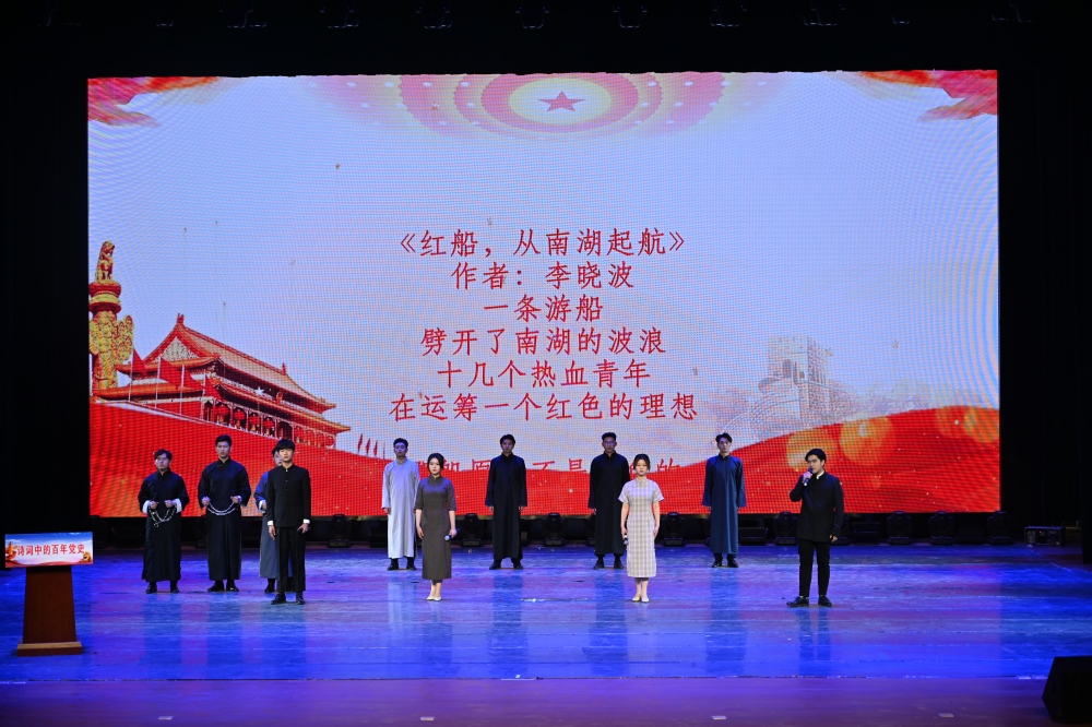 朗诵《红船,从南湖起航》(1)