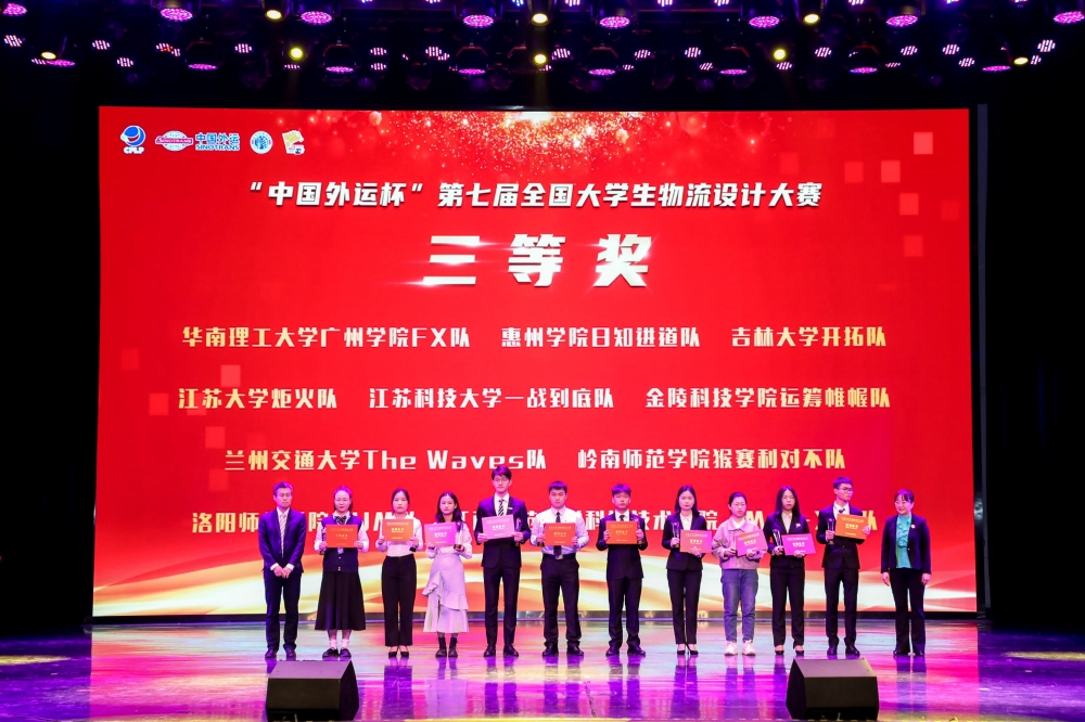 (2021.4.)MILAN.COM米兰中国师生在“中国外运杯”第七届全国大学生物流设计大赛中斩获佳绩